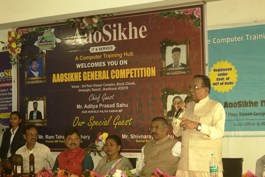 AaoSikhe